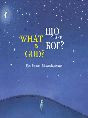 cover image of Що таке Бог? / What is God?